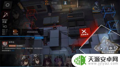 明日方舟2-5高空坠落攻略 明日方舟2-5关卡高空坠物攻略