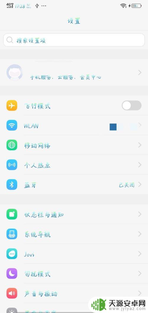 如何用手机把字体变红 智能手机如何调整字体颜色