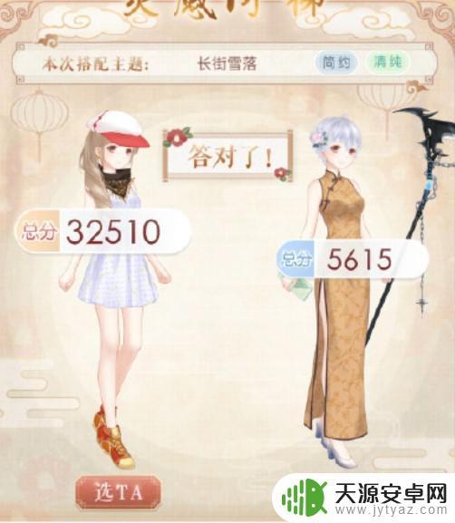 奇迹暖暖暖冬佳宴 奇迹暖暖灵感阶梯暖冬佳宴攻略