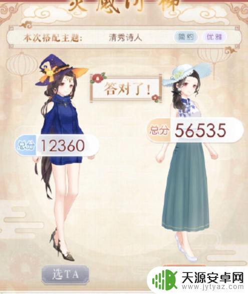 奇迹暖暖暖冬佳宴 奇迹暖暖灵感阶梯暖冬佳宴攻略