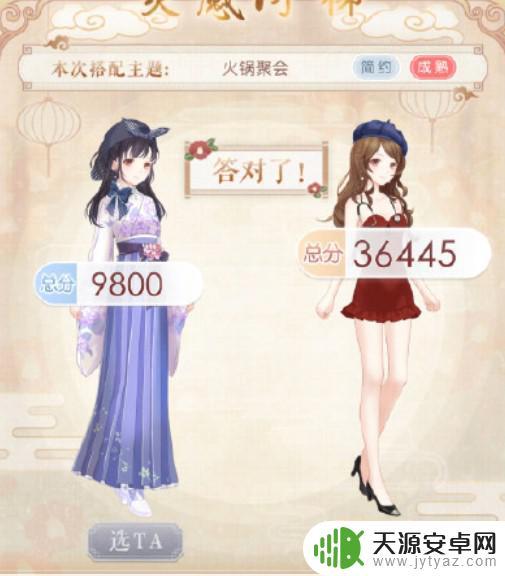 奇迹暖暖暖冬佳宴 奇迹暖暖灵感阶梯暖冬佳宴攻略
