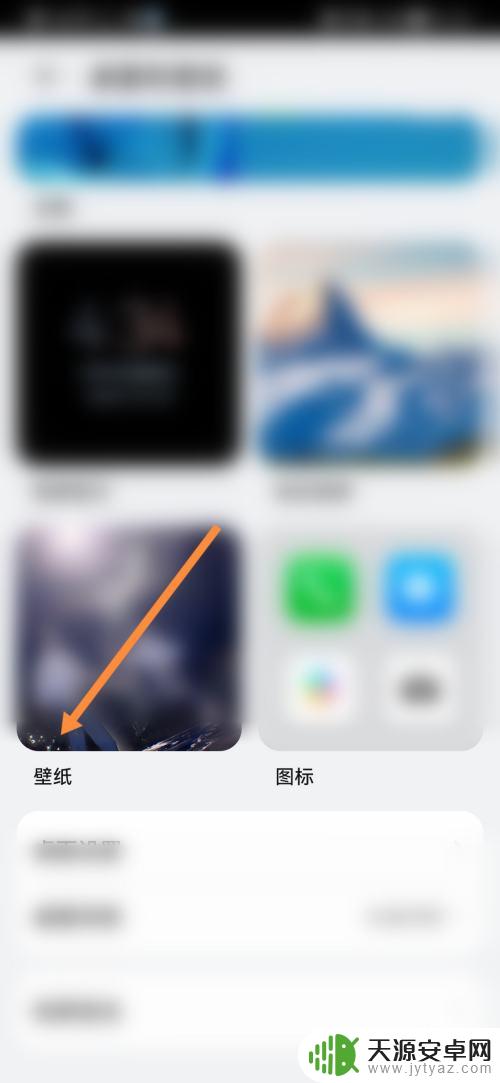 oppo闹钟背景图怎么改 手机闹钟响时背景壁纸怎么调整