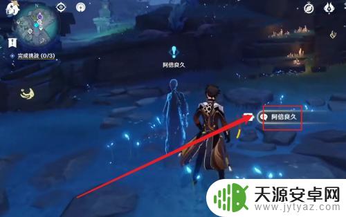 原神阿倍良久三个供奉 原神三个供奉之石去哪里找
