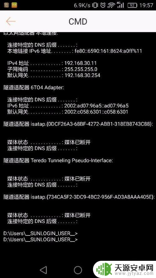 手机如何实现cmd功能 用手机远程执行CMD命令步骤