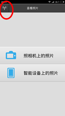 d5200如何连手机 尼康相机wifi连接手机教程