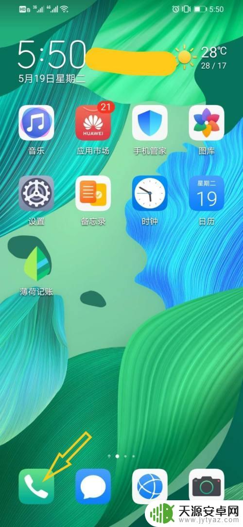 怎样更改手机拨号键盘的访问号码 华为智能手机如何修改已设置的快速拨号联系人