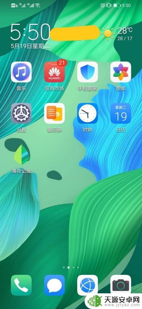 怎样更改手机拨号键盘的访问号码 华为智能手机如何修改已设置的快速拨号联系人