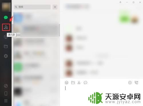 电脑文件怎么发送到微信 电脑文档如何发送到手机微信