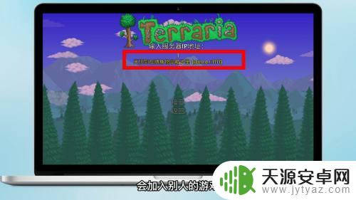terraria怎么和好友一起玩 泰拉瑞亚steam怎么开启联机模式