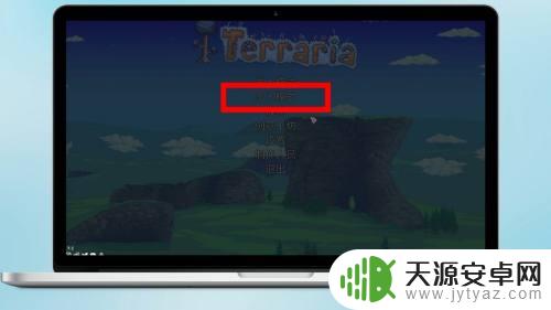 terraria怎么和好友一起玩 泰拉瑞亚steam怎么开启联机模式