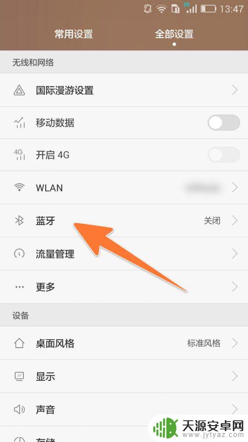 如何安装手机遥控拍照器 蓝牙遥控器手机拍照设置