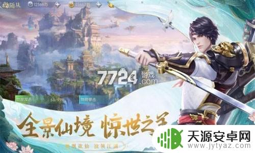 山海仙魔劫兑换码 十个永久礼包码分享
