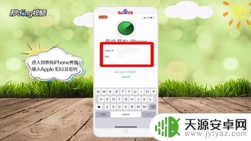 苹果手机怎么查找其他苹果手机位置 苹果手机如何进行定位另一个苹果手机的步骤