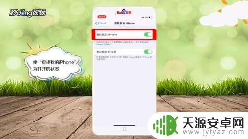 苹果手机怎么查找其他苹果手机位置 苹果手机如何进行定位另一个苹果手机的步骤