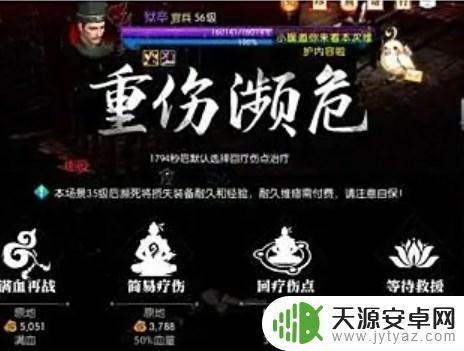 逆水寒天牢 逆水寒大牢怎么逃脱