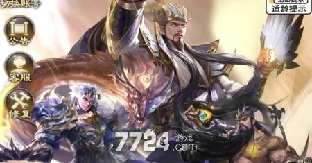 三国变态版阵容搭配 三国群雄传变态版五套顶级阵容推荐