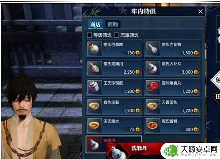 逆水寒天牢 逆水寒大牢怎么逃脱