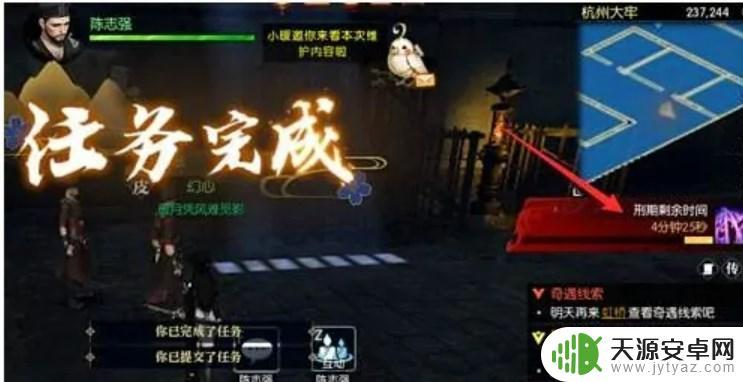 逆水寒天牢 逆水寒大牢怎么逃脱