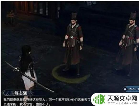 逆水寒天牢 逆水寒大牢怎么逃脱