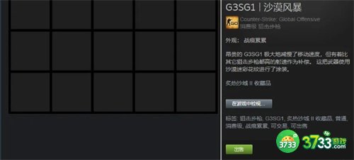 steam卖csgo皮肤 csgo怎么卖皮肤最划算