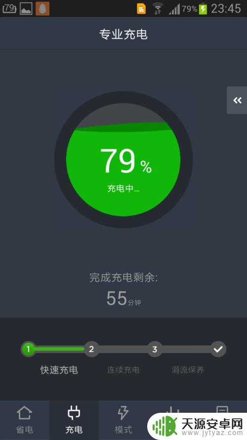 手机怎么看没电 安卓手机虚电如何去除