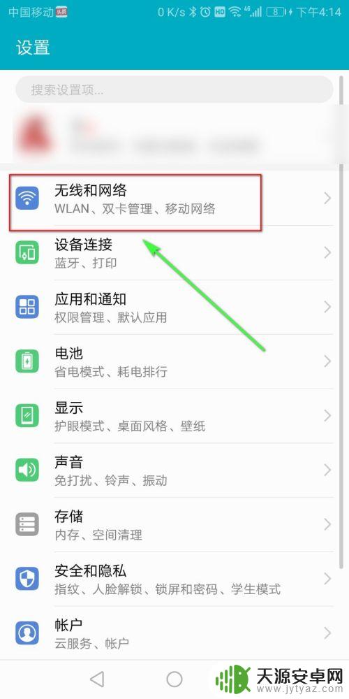 怎么把手机连到音响 手机怎么通过蓝牙连接音响设备