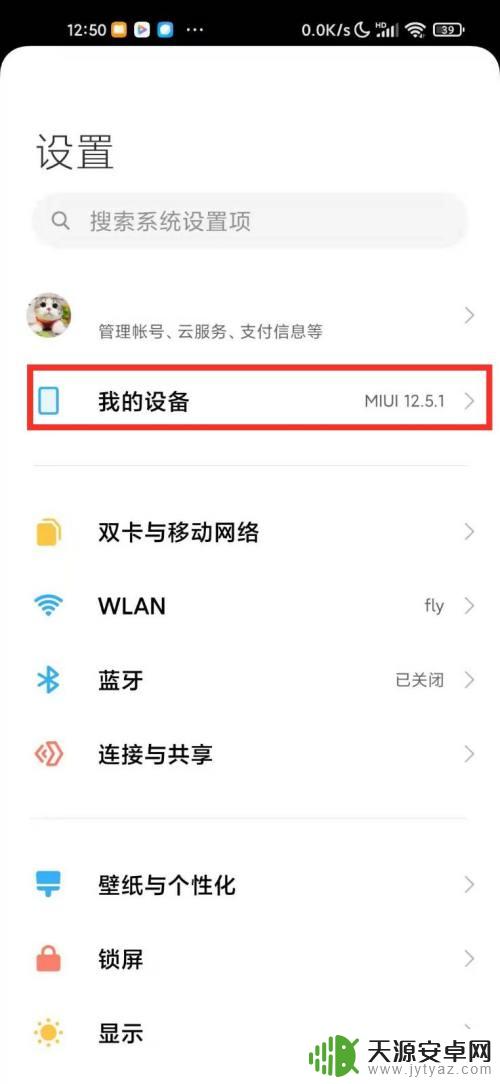 小米手机怎么鉴定屏幕真假 小米原装屏幕检测方法