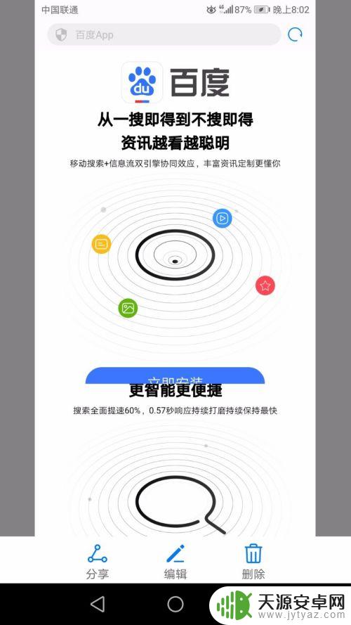 华为手机如何截取图片 华为手机长截图的三种方式