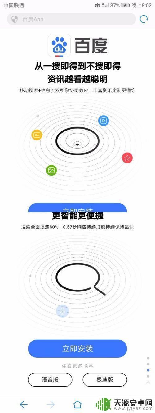 华为手机如何截取图片 华为手机长截图的三种方式