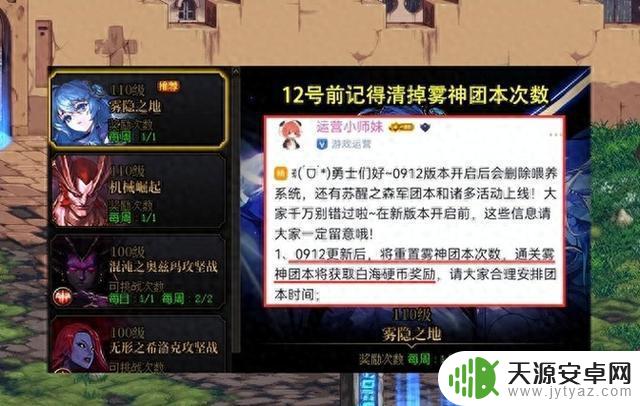 注意！DNF 9.12版本上线前需注意的事项：装备脱掉，神器换装不要购买