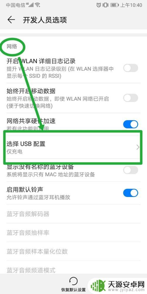 华为手机在哪里打开otg功能 华为手机OTG功能怎么打开