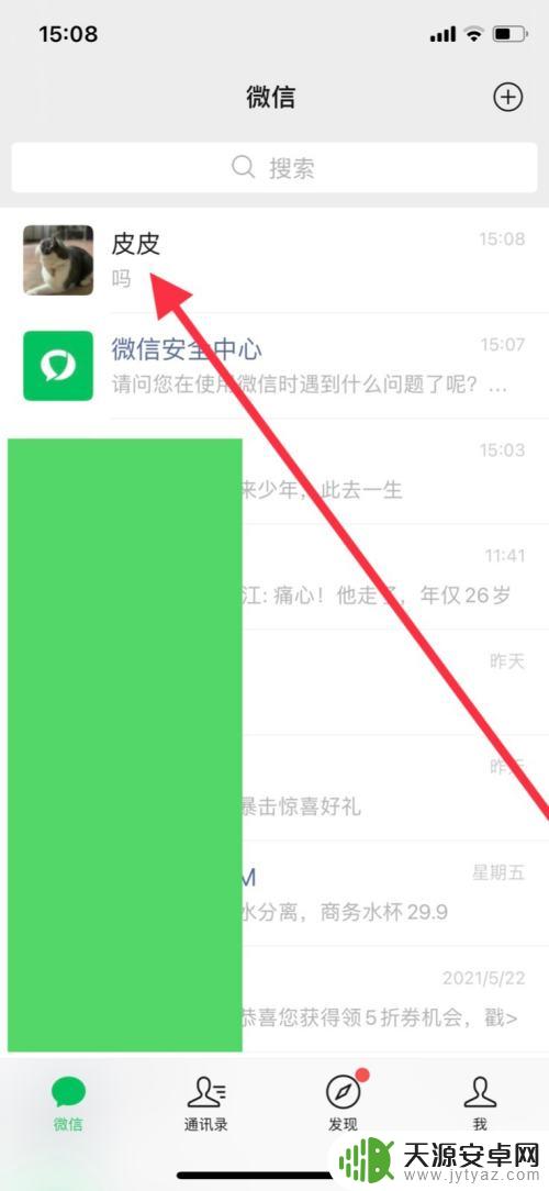 苹果手机微信如何翻译英语 iPhone手机微信边写边译功能如何开启