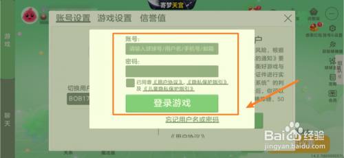 欢乐球球大作战如何二次登录 怎么在球球大作战里退出账号