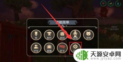 创造与魔法怎么调灵敏度 流畅设置创造与魔法游戏画面