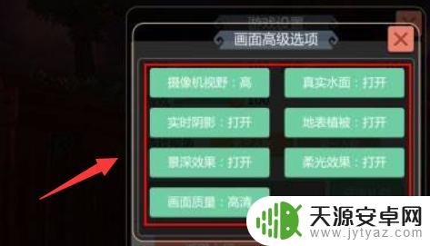 创造与魔法怎么调灵敏度 流畅设置创造与魔法游戏画面