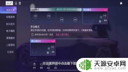 王牌竞速怎么换号登录 王牌竞速账号切换登录