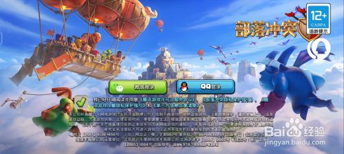 部落冲突怎么退出登录? 部落冲突退出登录换账号的方法