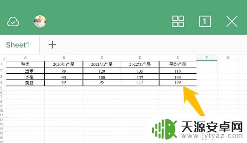 苹果手机如何把照片做表格 苹果手机图片中提取表格的方法