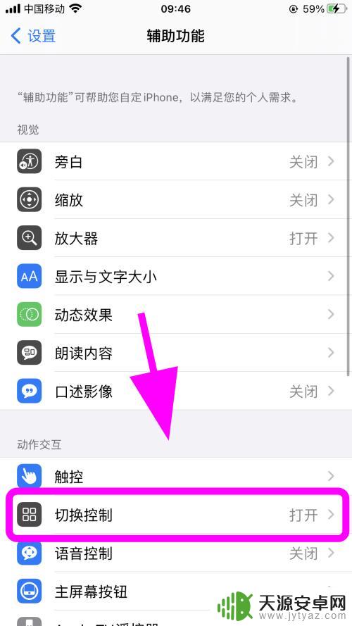 苹果手机屏幕有蓝色线条 iPhone手机屏幕蓝色框出现怎么解决