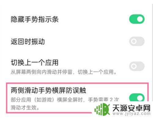 oppo手机误触模式怎么关 如何关闭oppo手机防误触模式