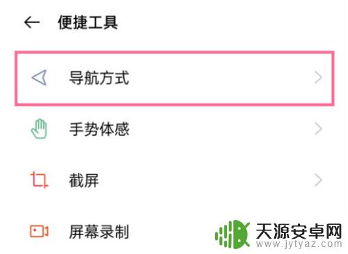 oppo手机误触模式怎么关 如何关闭oppo手机防误触模式
