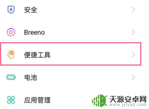 oppo手机误触模式怎么关 如何关闭oppo手机防误触模式