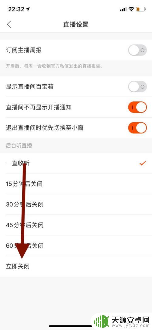 手机如何阻止直播 如何在手机上关闭快手直播功能