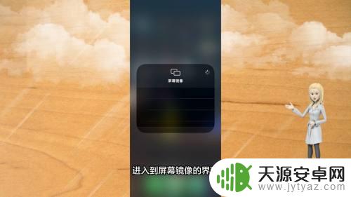 苹果手机怎么投票电视 苹果手机投屏到电视教程