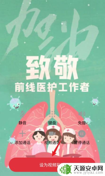 用手机如何设置联通彩铃 联通视频彩铃设置步骤