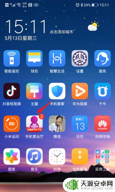 用手机如何设置联通彩铃 联通视频彩铃设置步骤