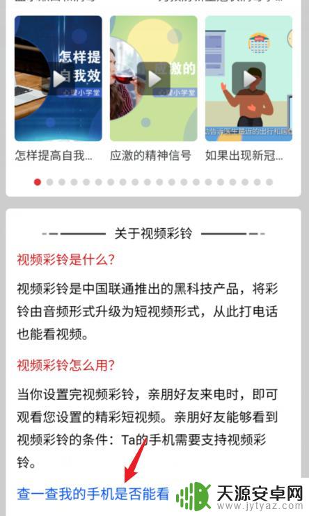 用手机如何设置联通彩铃 联通视频彩铃设置步骤