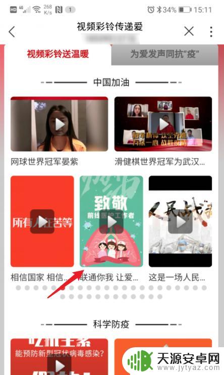 用手机如何设置联通彩铃 联通视频彩铃设置步骤