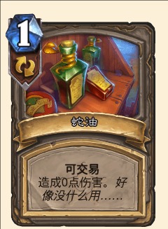 炉石传说怎么交易卡牌 炉石传说卡牌交易机制分析