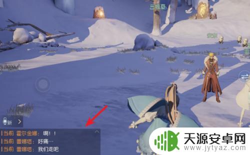 龙族幻想怎么把通知栏收起来 如何关闭龙族幻想世界聊天显示
